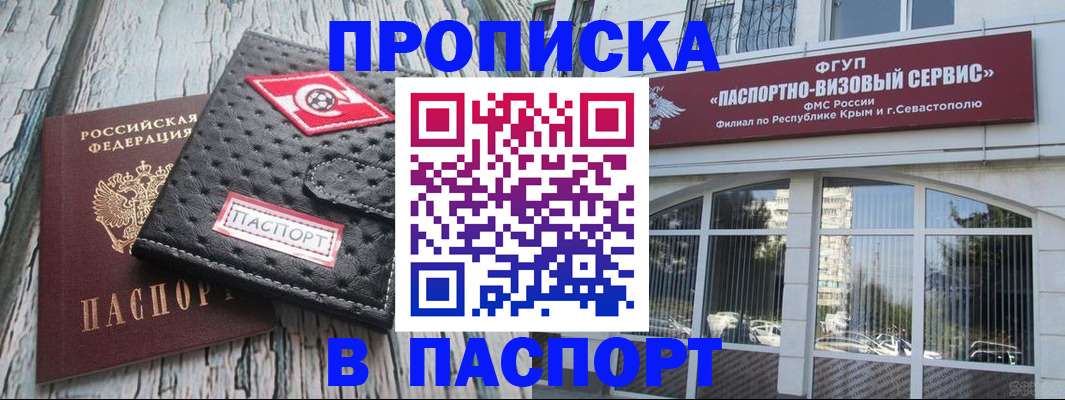 прописка штамп в Октябрьске