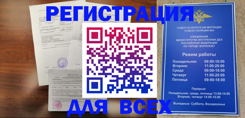 прописка поиск в Октябрьске