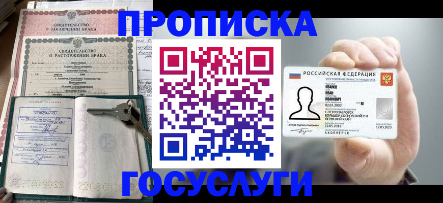 временная регистрация недорого в Октябрьске