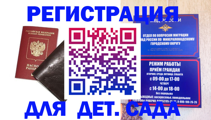 временная регистрация в Октябрьске