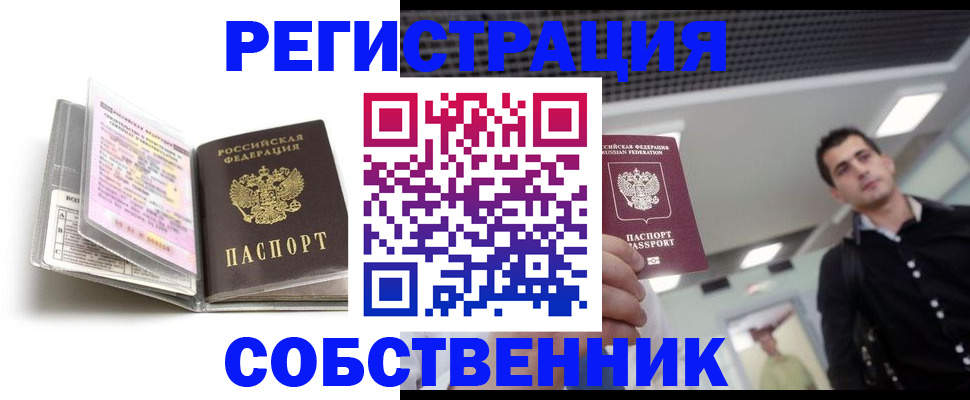 прописка для кредита в Октябрьске