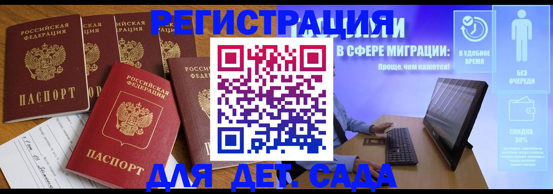 временная регистрация 2025 в Октябрьске